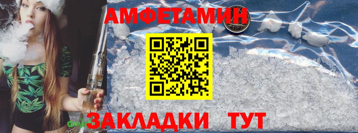 АМФЕТАМИН  Вход с VPN  Королёв  АМФ  Amphetamine 97% 