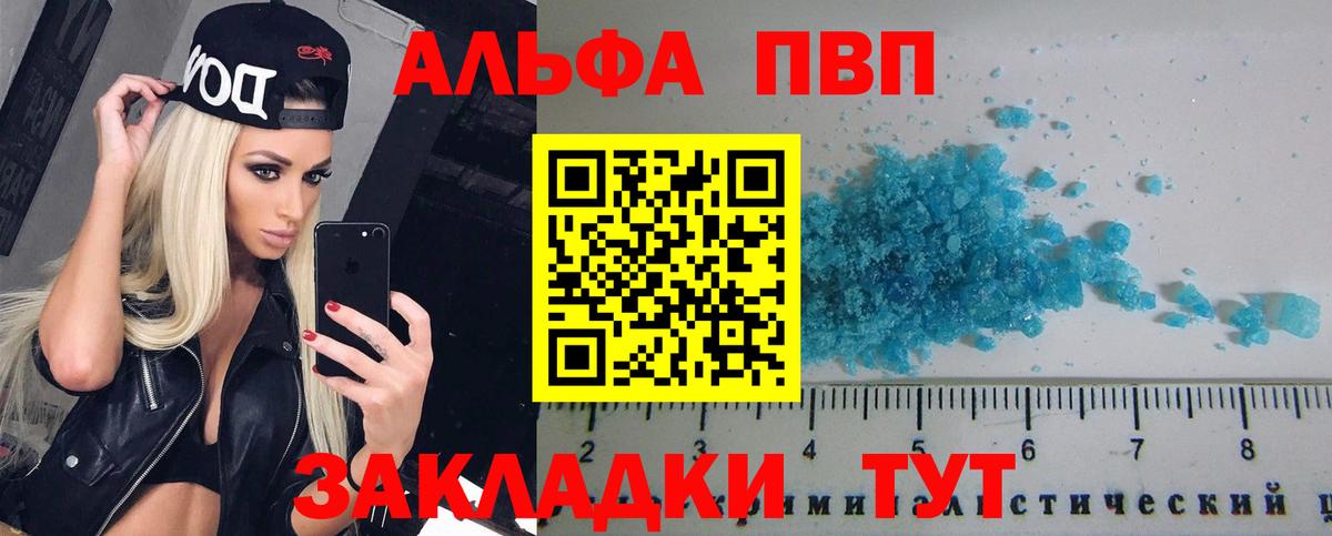 Alpha PVP Crystall Королёв