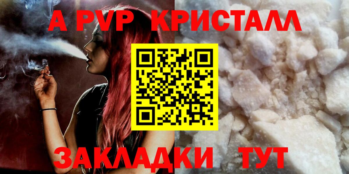 Королёв  APVP Соль  А ПВП  APVP Соль  Вход с VPN 