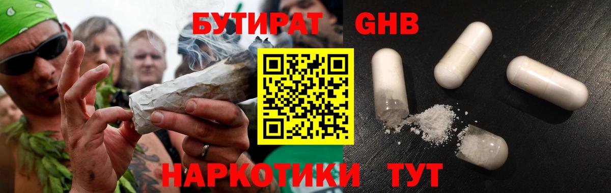 Королёв  Бутират вода  Бутират  Вход с VPN 