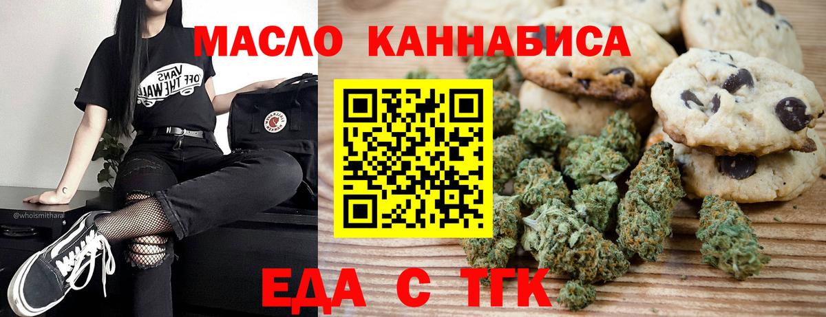 Королёв  Еда ТГК марихуана  Вход с VPN 