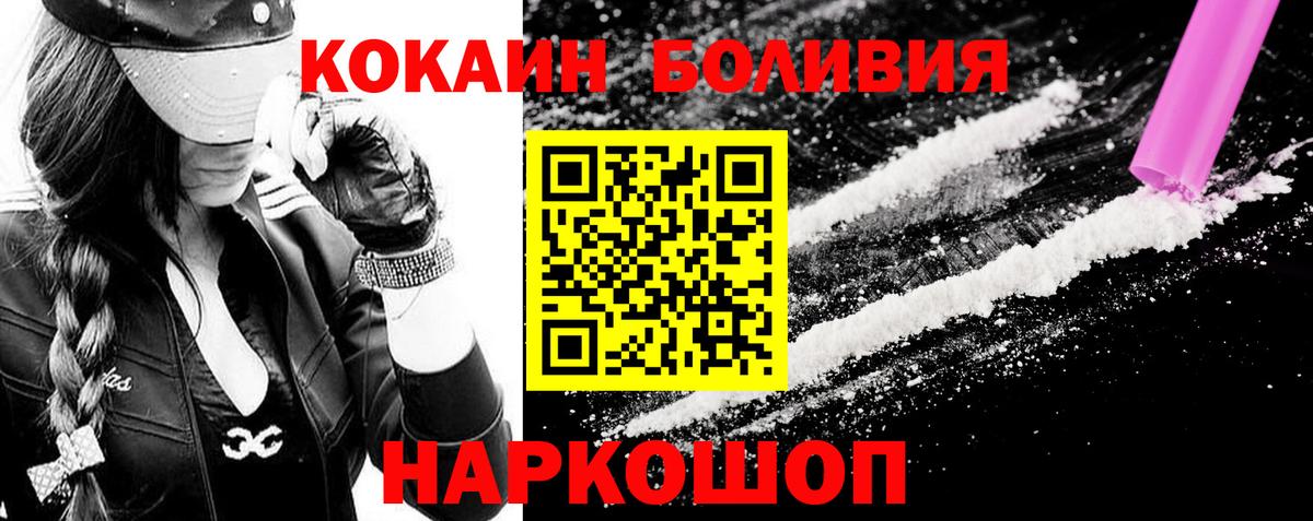 Кокаин Columbia  Кокаин Колумбийский  Вход с VPN  Королёв 