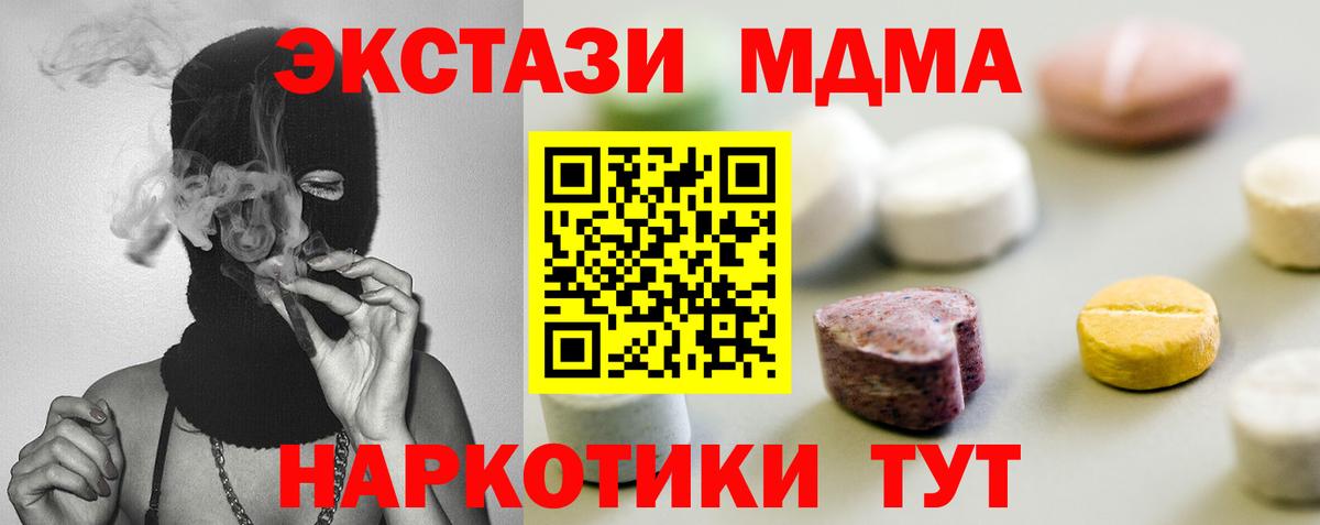 Ecstasy Cube  Экстази  Королёв  маркетплейс какой сайт  Вход с VPN 