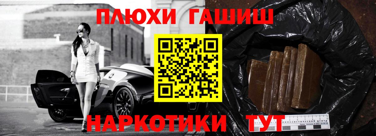 Гашиш хэш Королёв