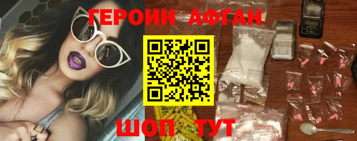 Героин герыч Королёв