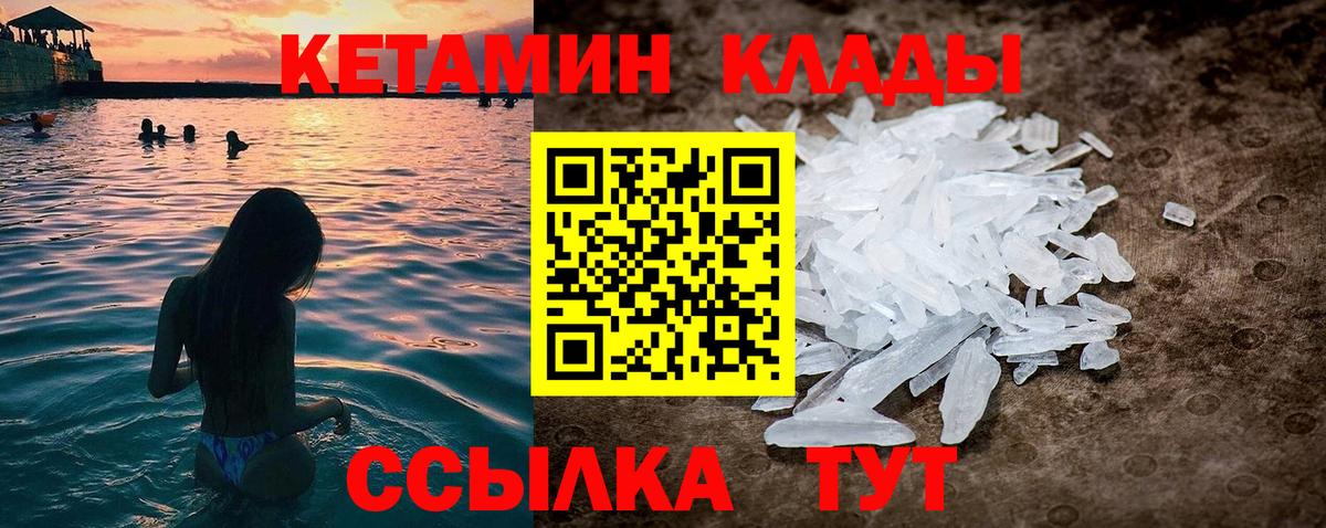 КЕТАМИН VHQ Королёв