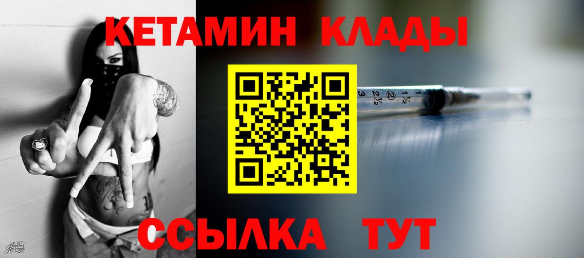Кетамин ketamine  Кетамин ketamine  Королёв  MEGA ТОР  нарко площадка клад  Вход с VPN 
