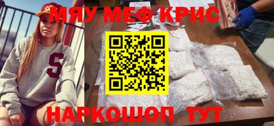 крисы Ачхой-Мартан