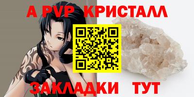 крисы Ачхой-Мартан