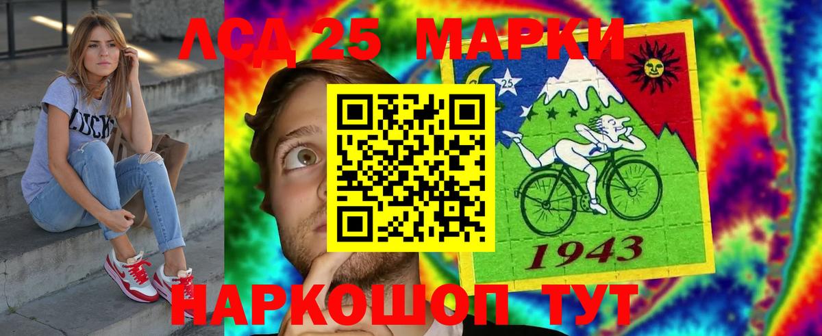 LSD-25 экстази кислота Королёв