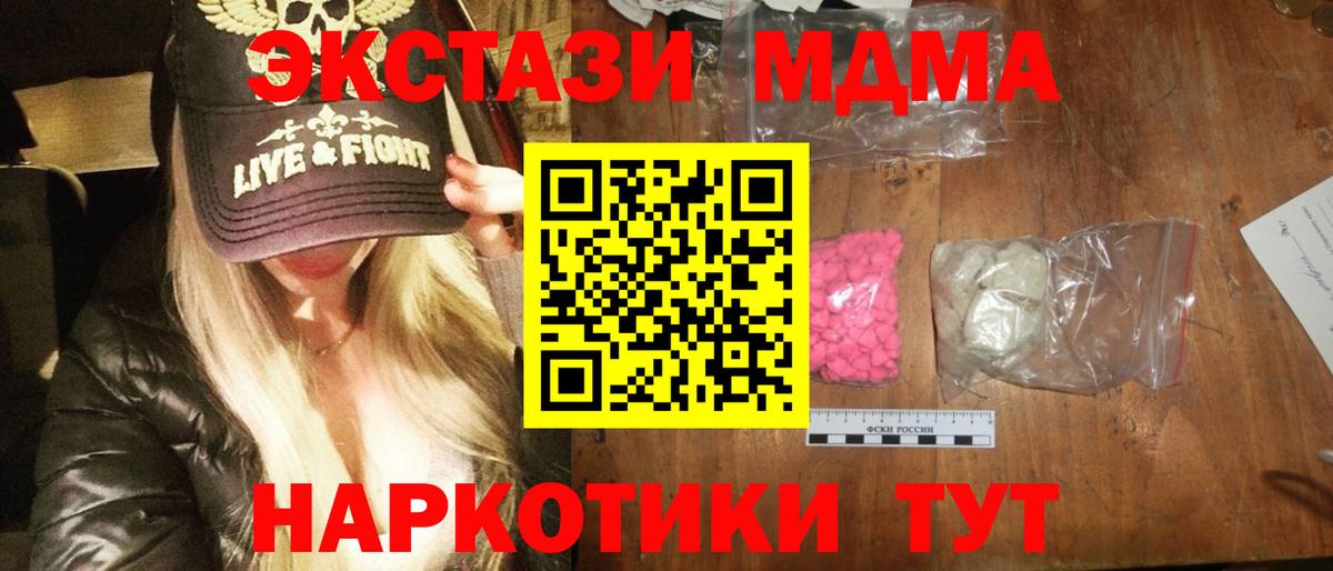 МДМА  МДМА Molly  Вход с VPN  MDMA молли  Королёв 