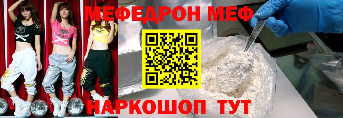 Мефедрон  МЕФ mephedrone  Вход с VPN  Королёв 