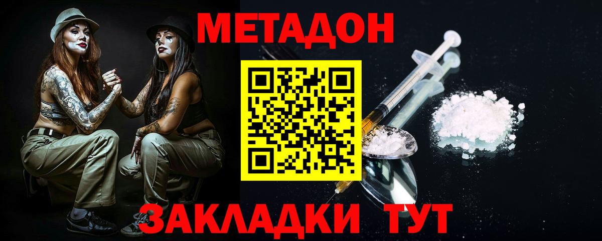 Метадон белоснежный  МЕТАДОН мёд  Королёв  Вход с VPN 